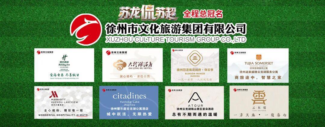 刚刚，徐州队VS宿迁队，首发阵容公布！